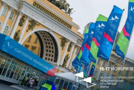 Итоги VII Санкт-Петербургского международного культурного форума