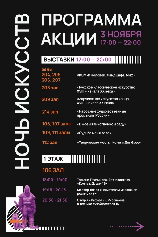 programma-NI-25-1.jpg programma-NI-25-1.jpg