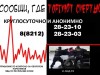 Общероссийская акция «Сообщи, где торгуют смертью»