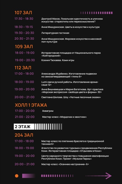 programma-NI-25-2.jpg
