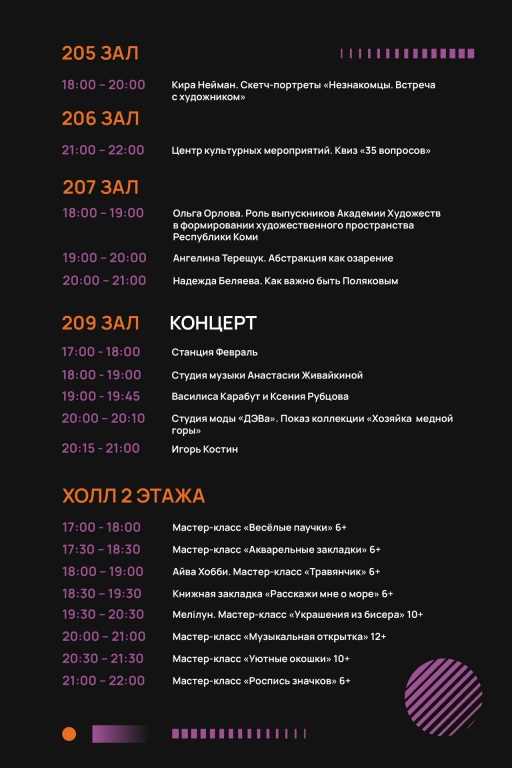 programma-NI-25-3.jpg